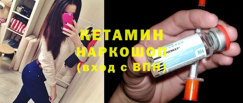 КЕТАМИН ketamine  мориарти наркотические препараты  Заволжск 